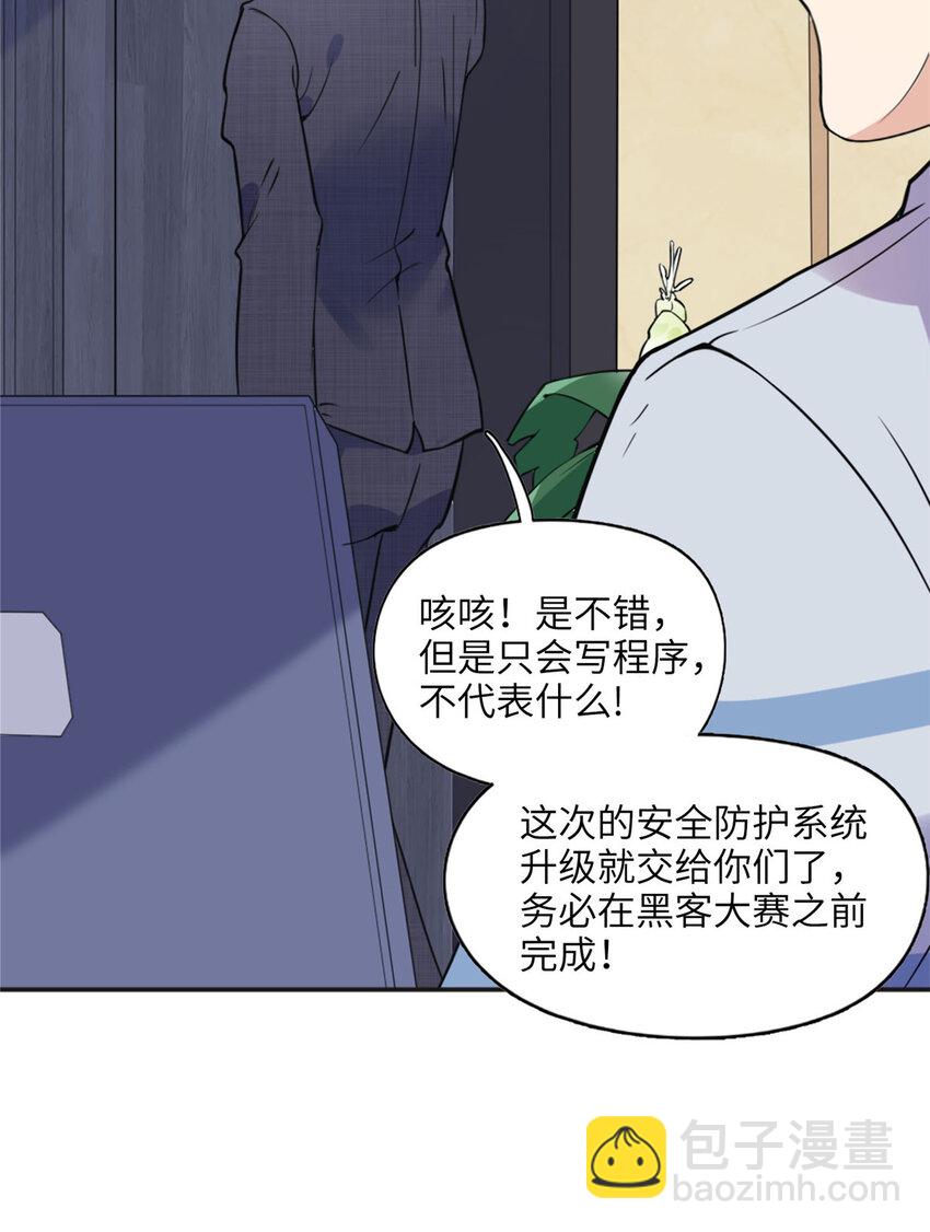 6 黑科大赛-第6话