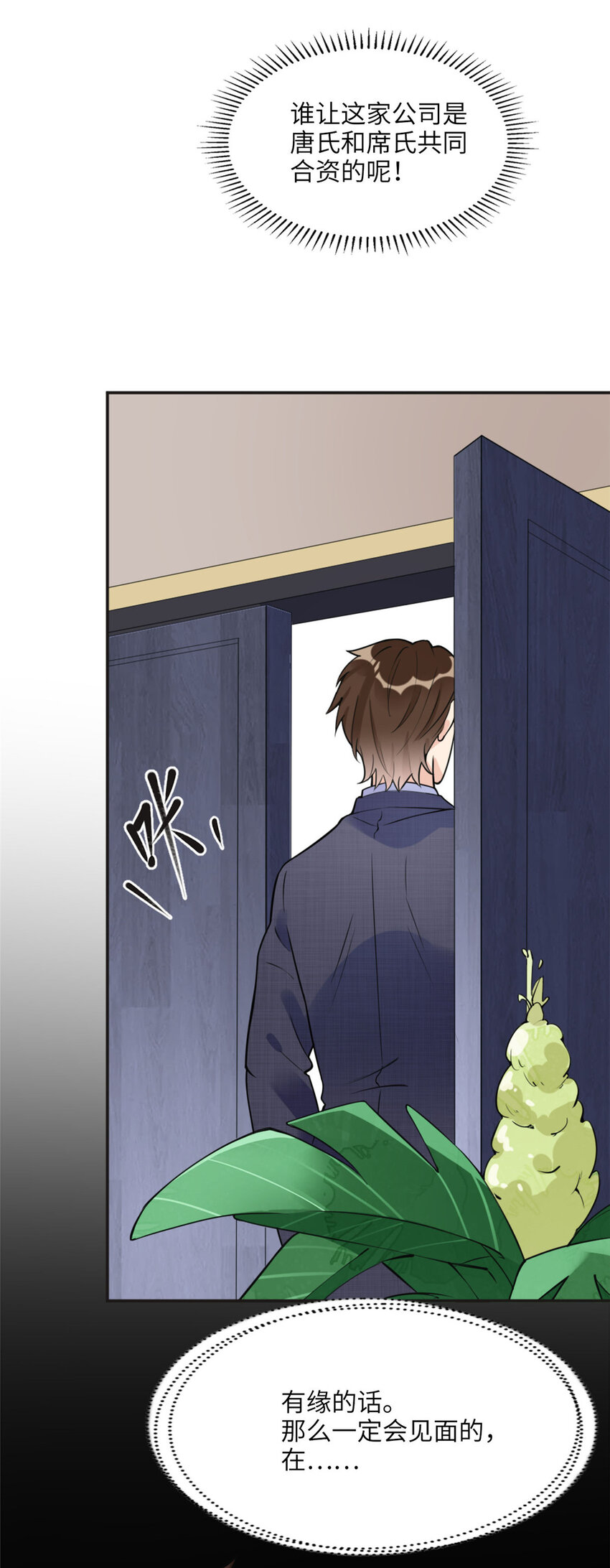 6 黑科大赛-第6话