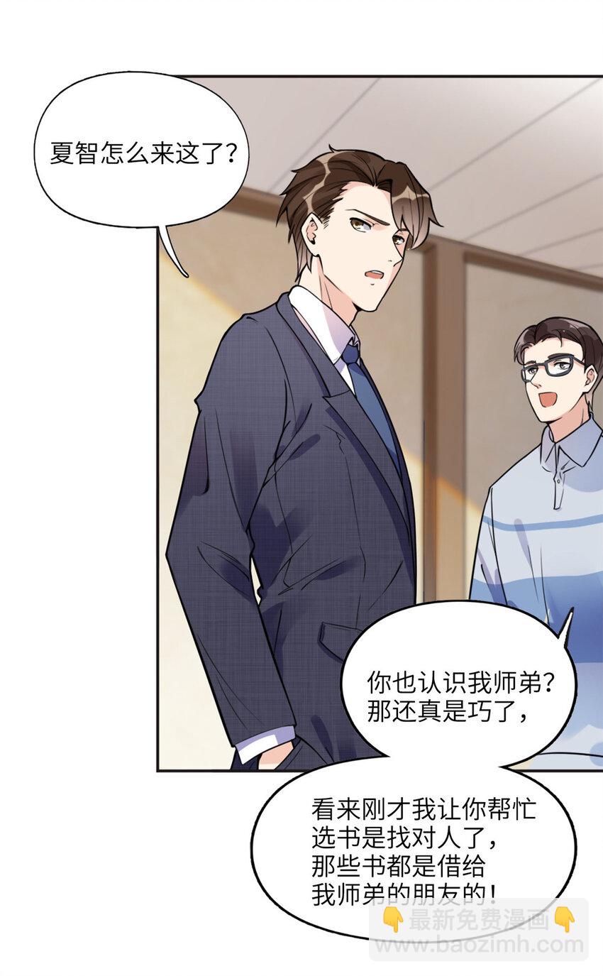 6 黑科大赛-第6话