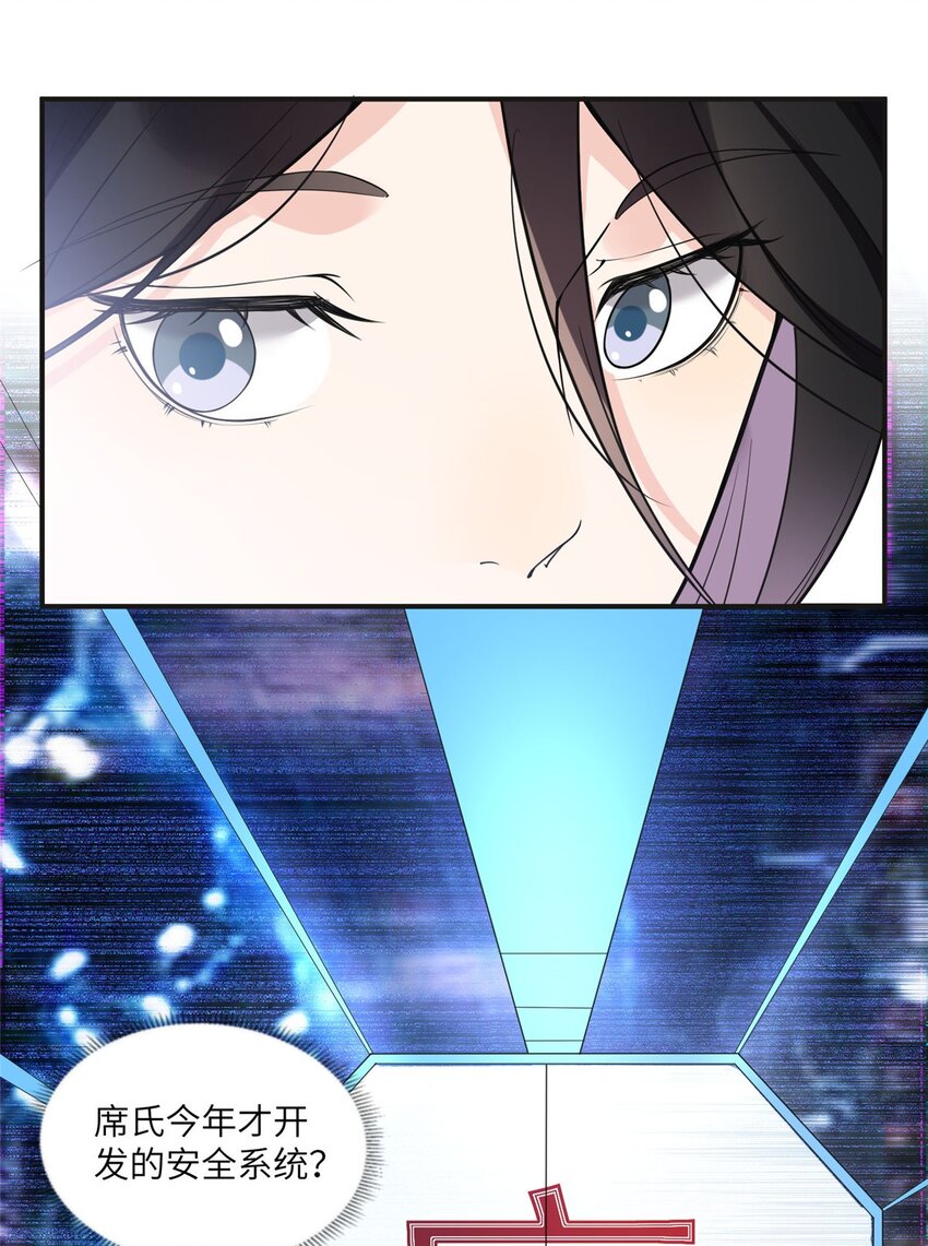 8 001是谁？-第8话