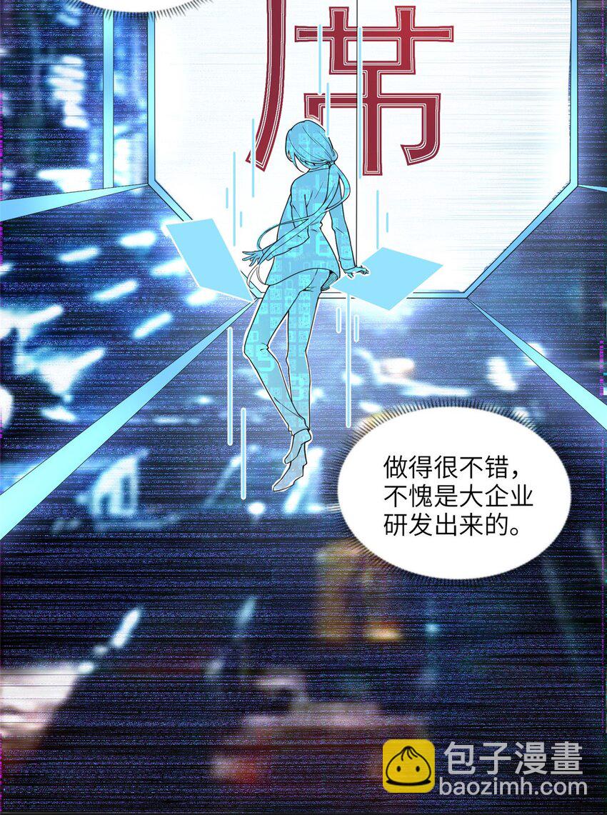 8 001是谁？-第8话