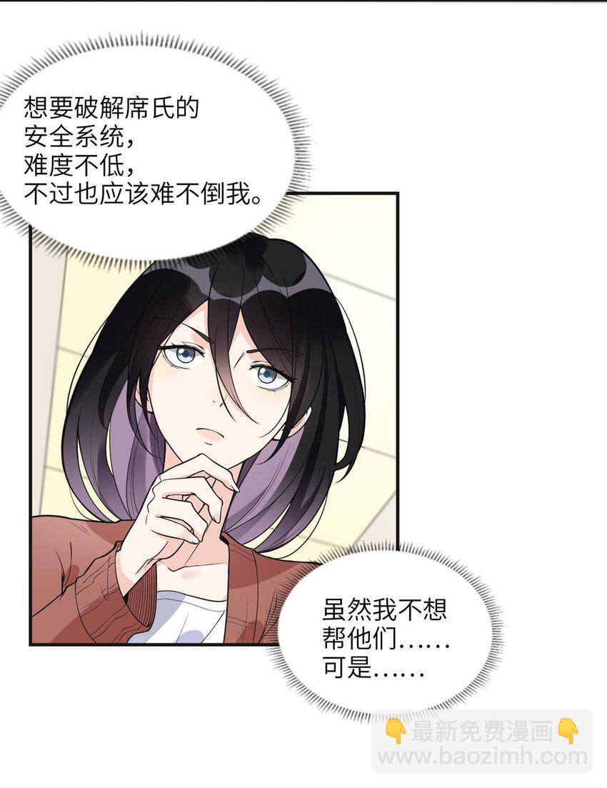 8 001是谁？-第8话