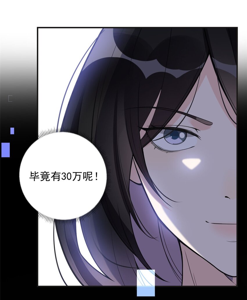 8 001是谁？-第8话