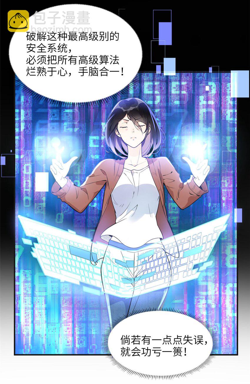 8 001是谁？-第8话