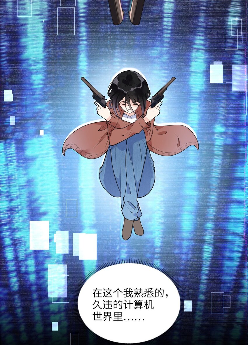 8 001是谁？-第8话