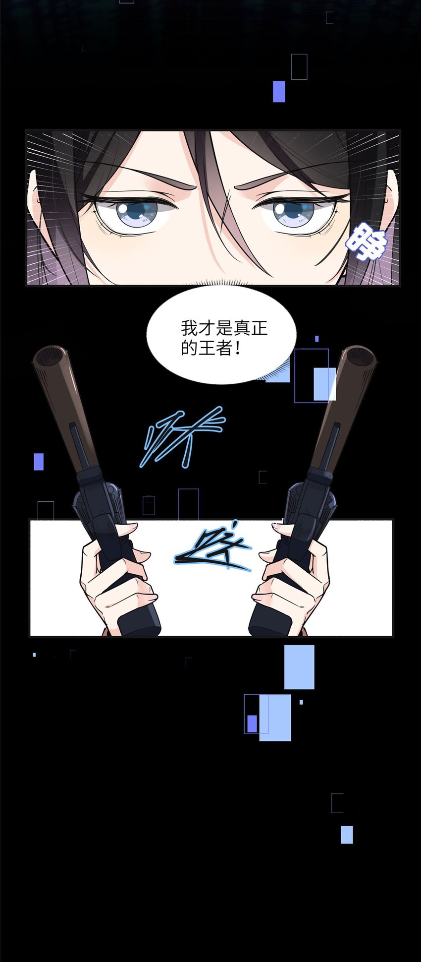 8 001是谁？-第8话