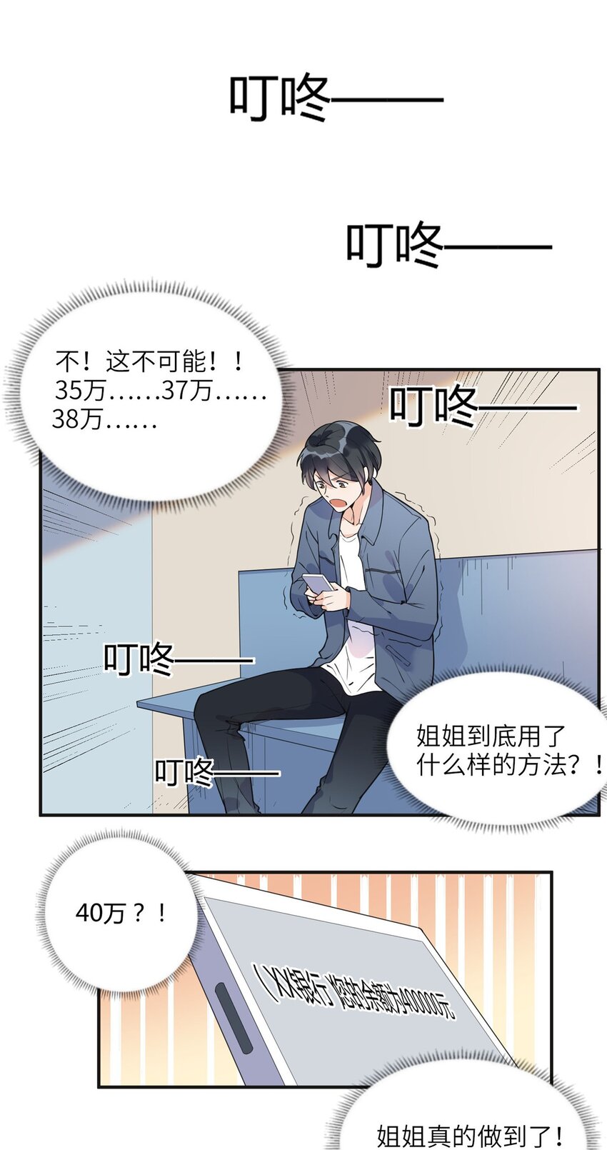 8 001是谁？-第8话