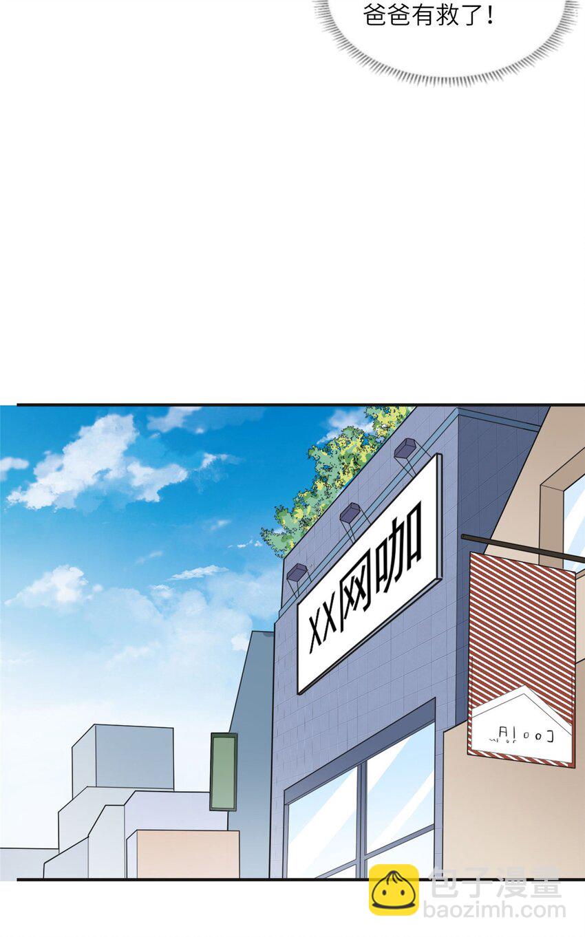 8 001是谁？-第8话