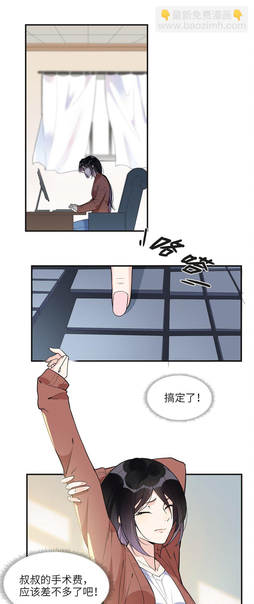 8 001是谁？-第8话