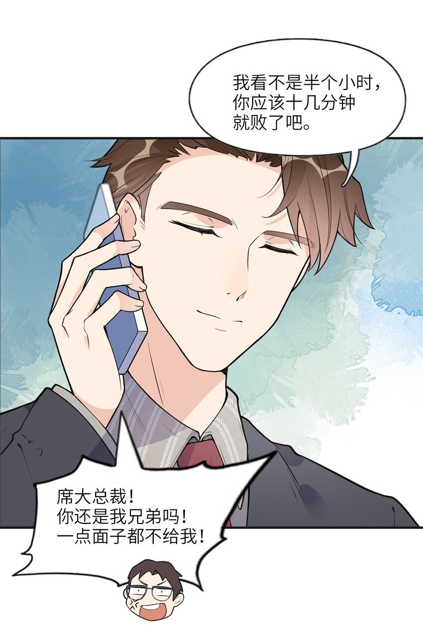 8 001是谁？-第8话