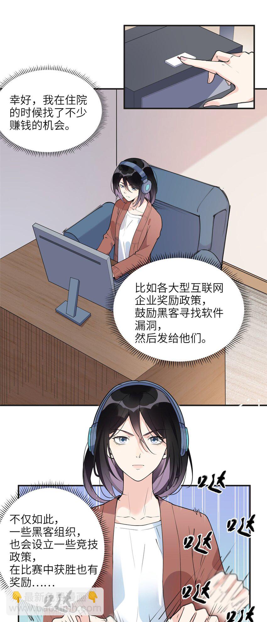 8 001是谁？-第8话