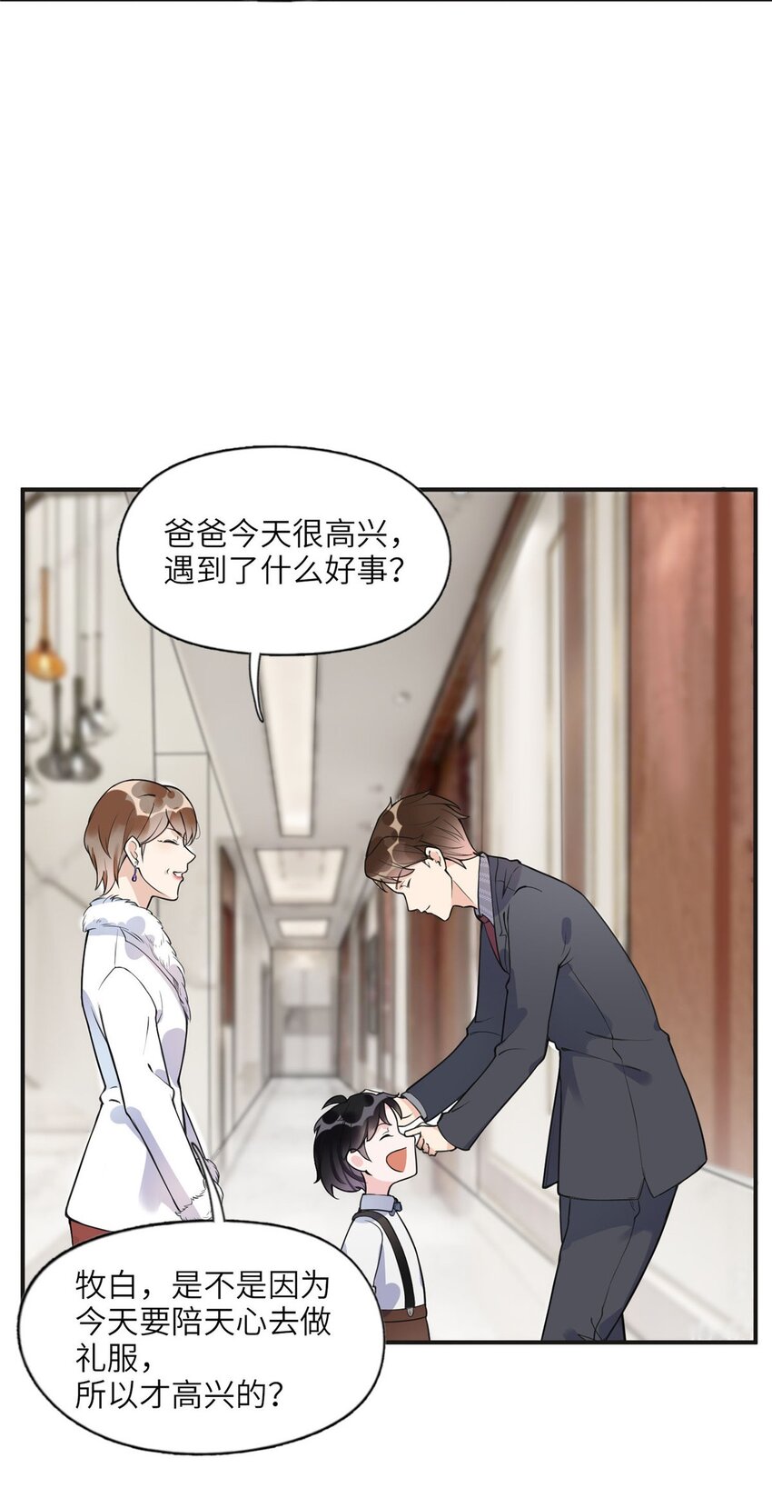 8 001是谁？-第8话