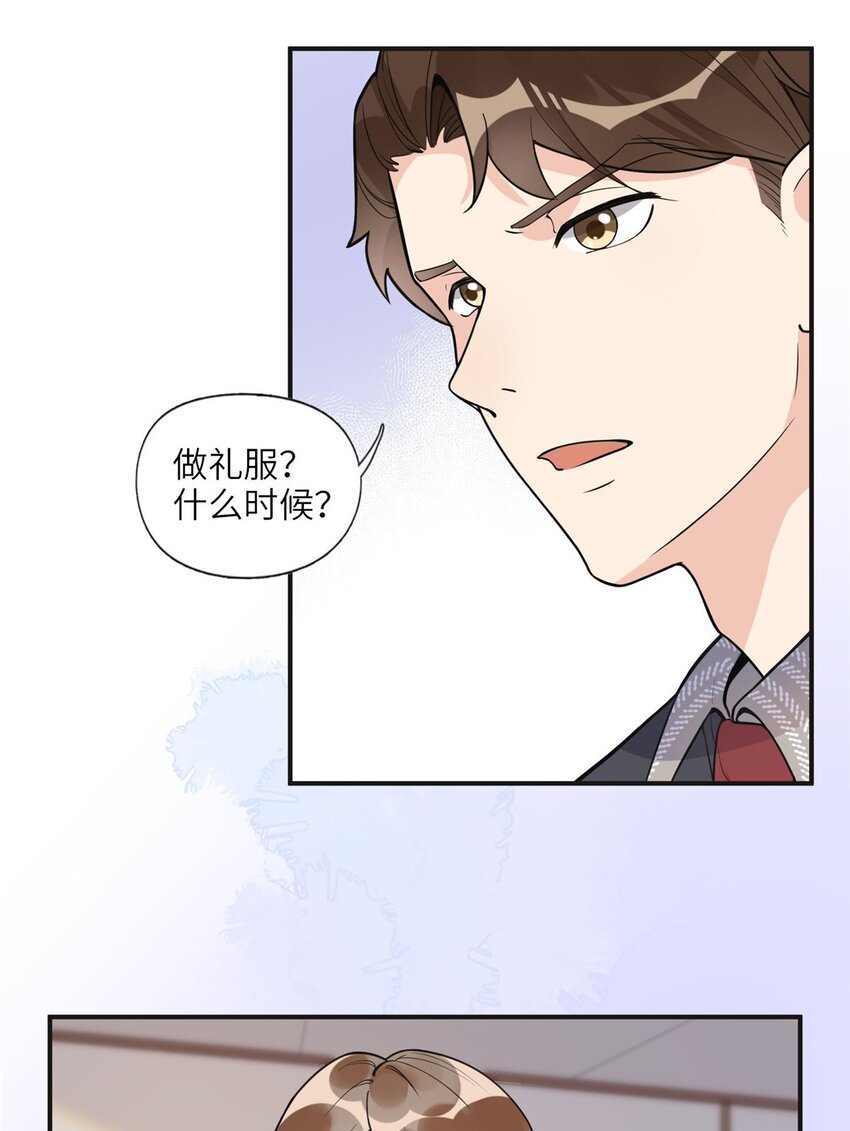 8 001是谁？-第8话