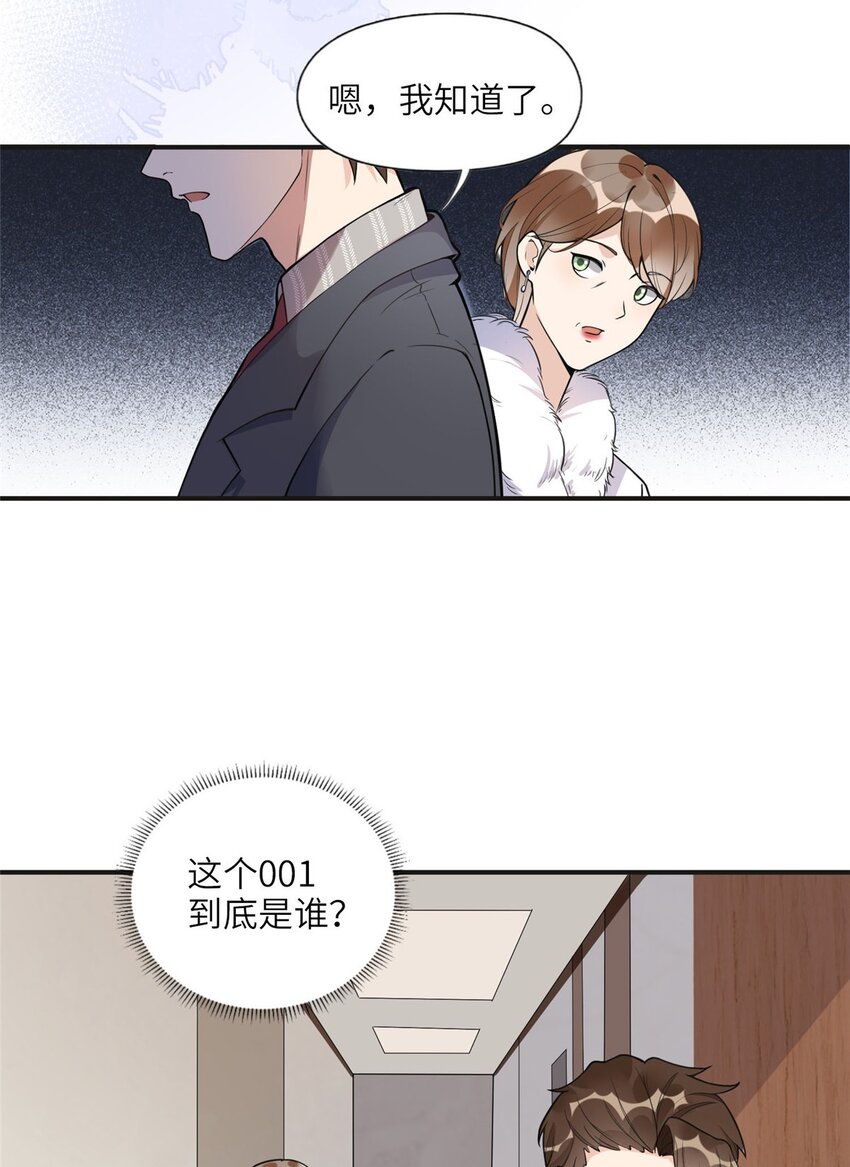 8 001是谁？-第8话