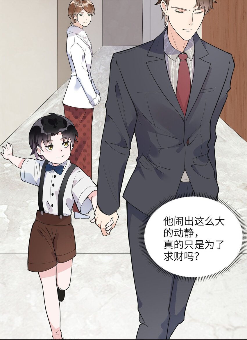 8 001是谁？-第8话