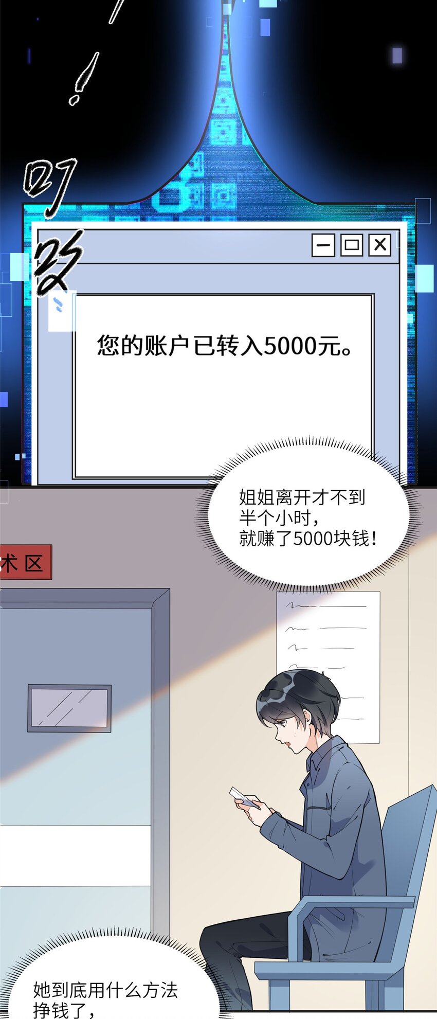 8 001是谁？-第8话