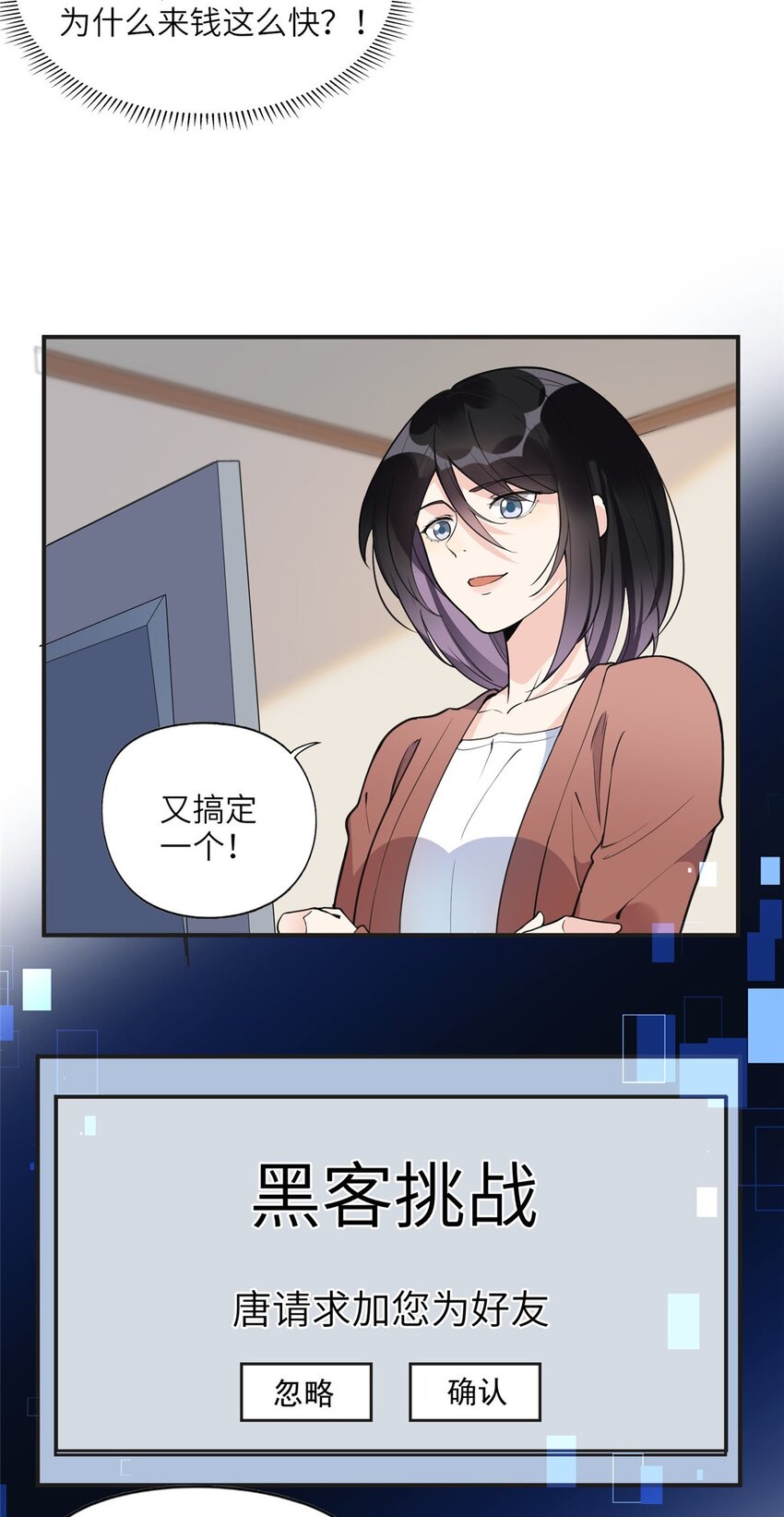 8 001是谁？-第8话