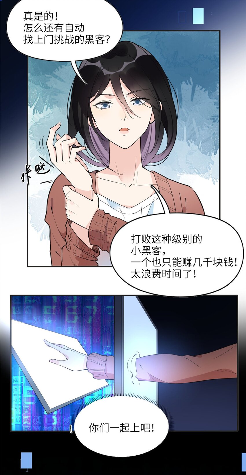 8 001是谁？-第8话