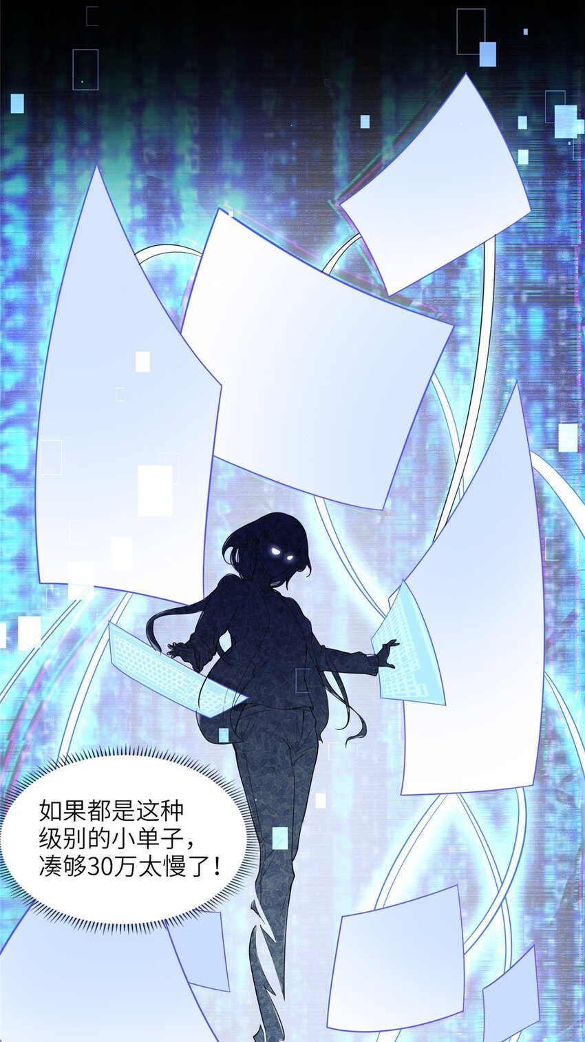 8 001是谁？-第8话