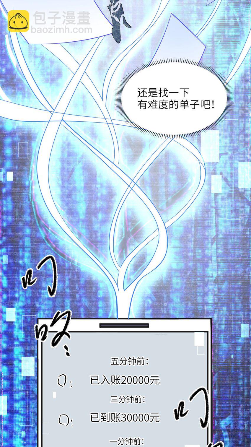 8 001是谁？-第8话