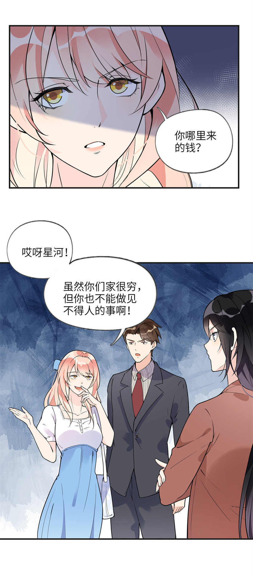 10 楚天心，自食其果吧！-第10话