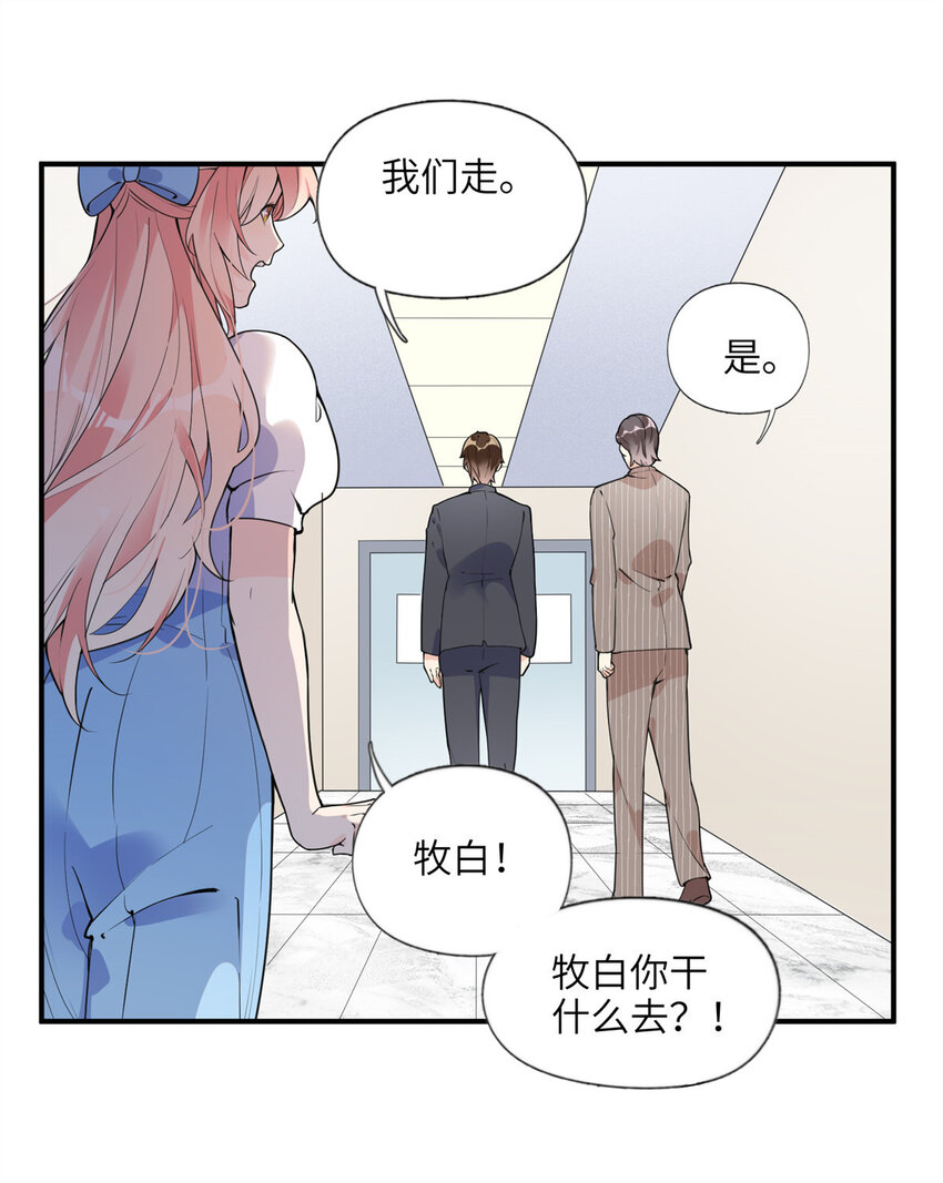 10 楚天心，自食其果吧！-第10话