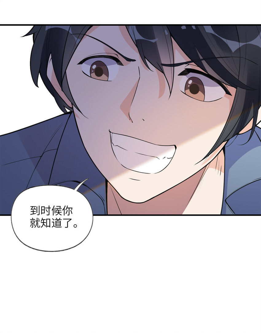 10 楚天心，自食其果吧！-第10话