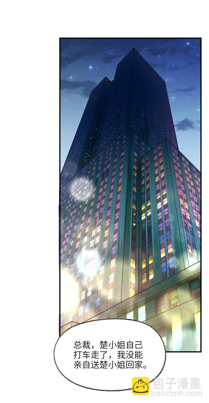 10 楚天心，自食其果吧！-第10话