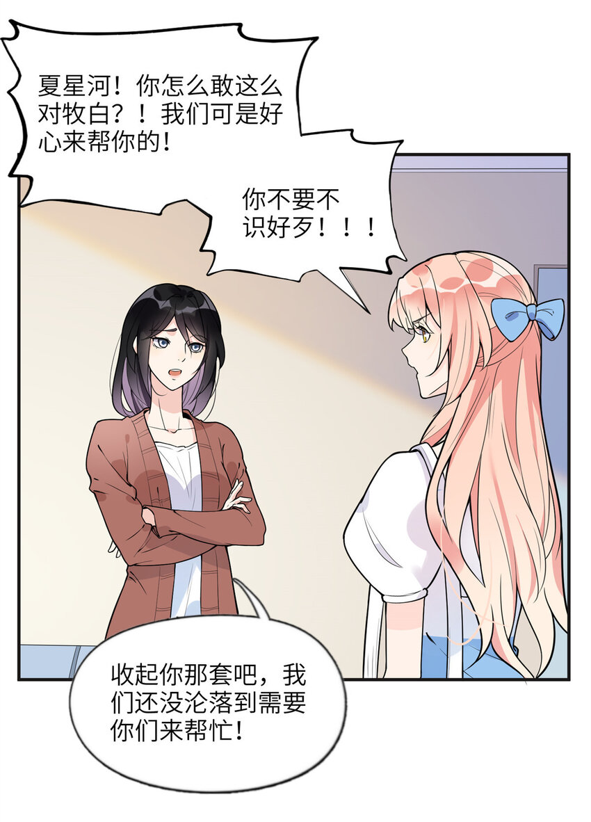 10 楚天心，自食其果吧！-第10话