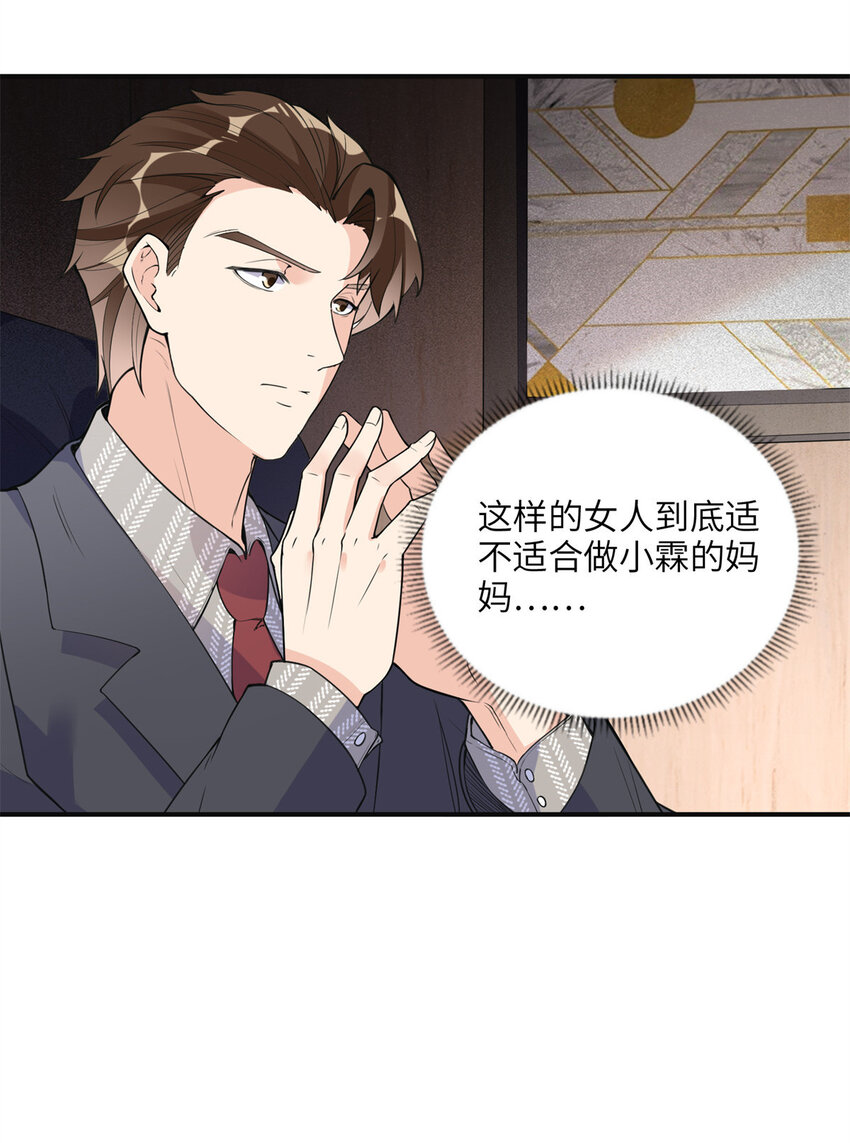 10 楚天心，自食其果吧！-第10话