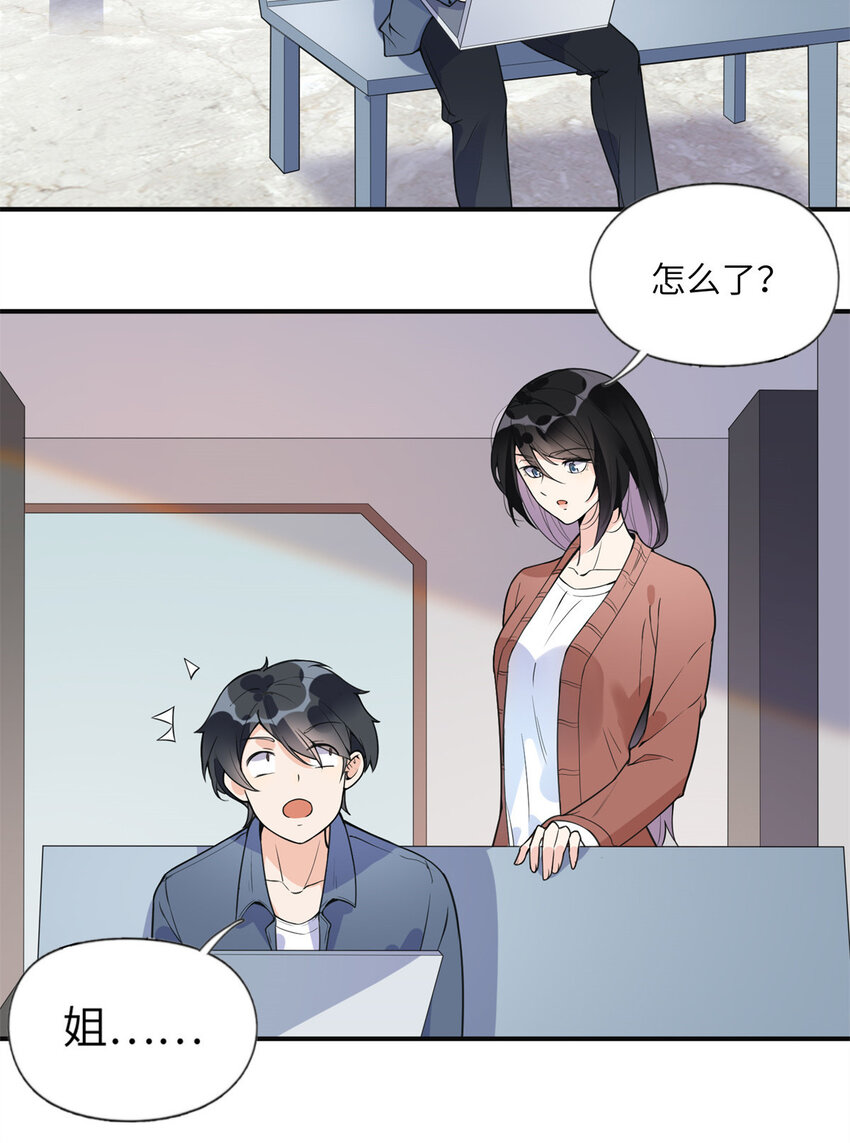 10 楚天心，自食其果吧！-第10话