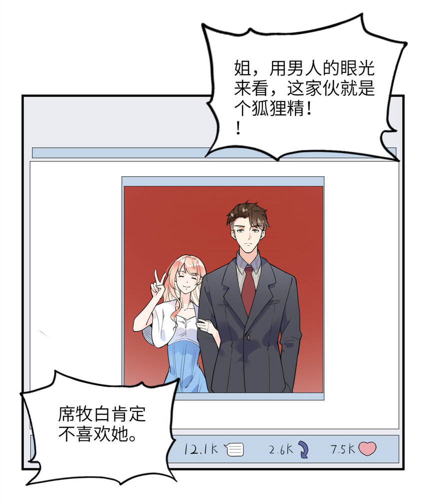 10 楚天心，自食其果吧！-第10话