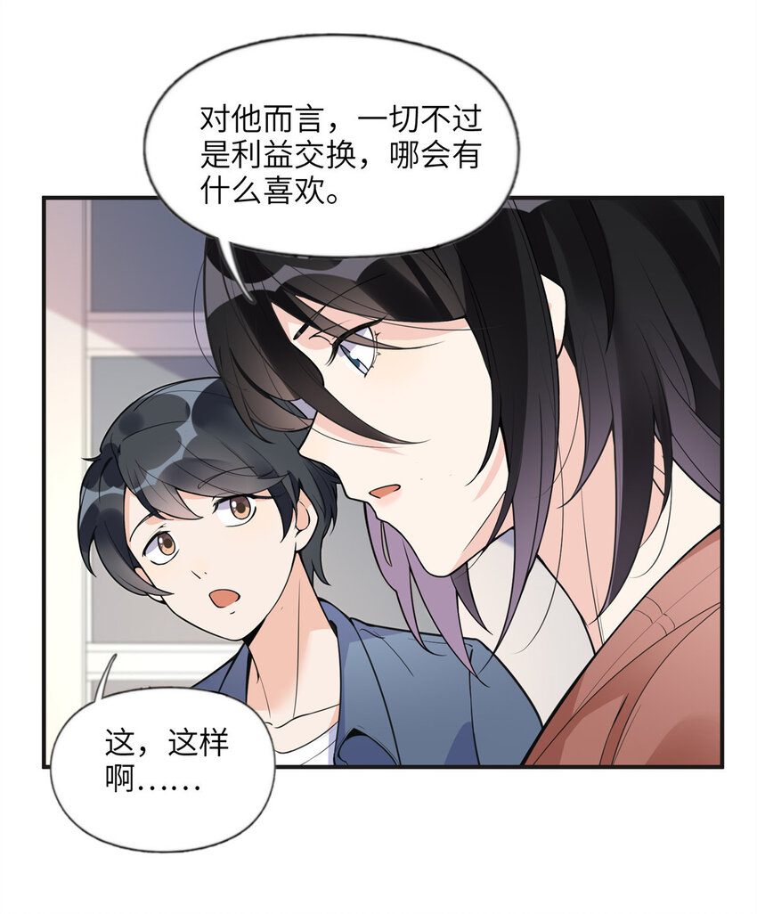 10 楚天心，自食其果吧！-第10话