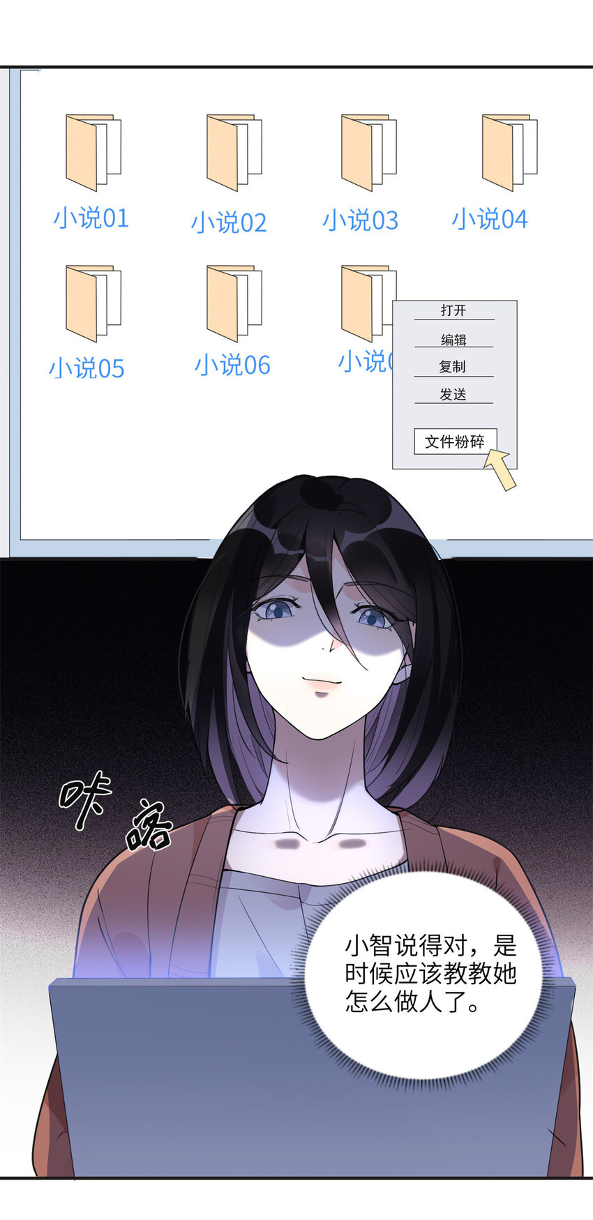 10 楚天心，自食其果吧！-第10话