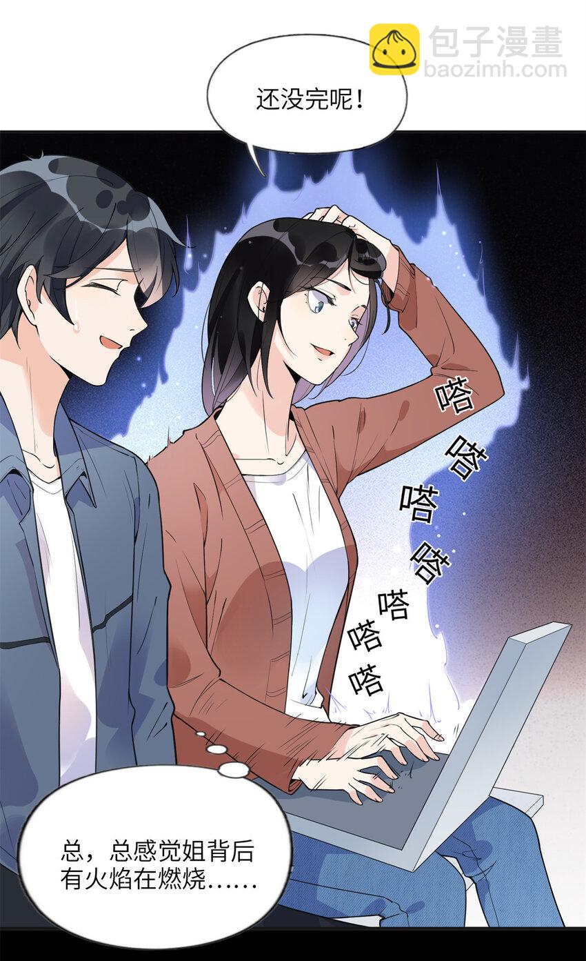 10 楚天心，自食其果吧！-第10话