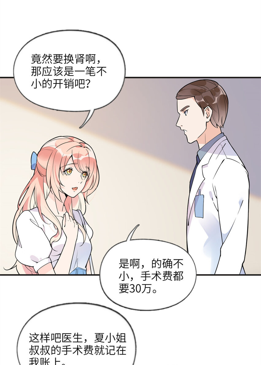 10 楚天心，自食其果吧！-第10话