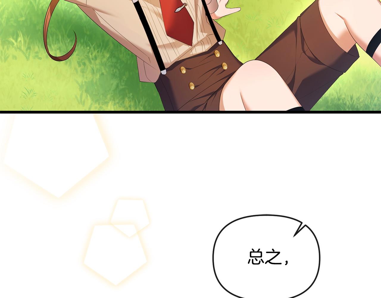 第11话 想守护你(1/4)-第12话