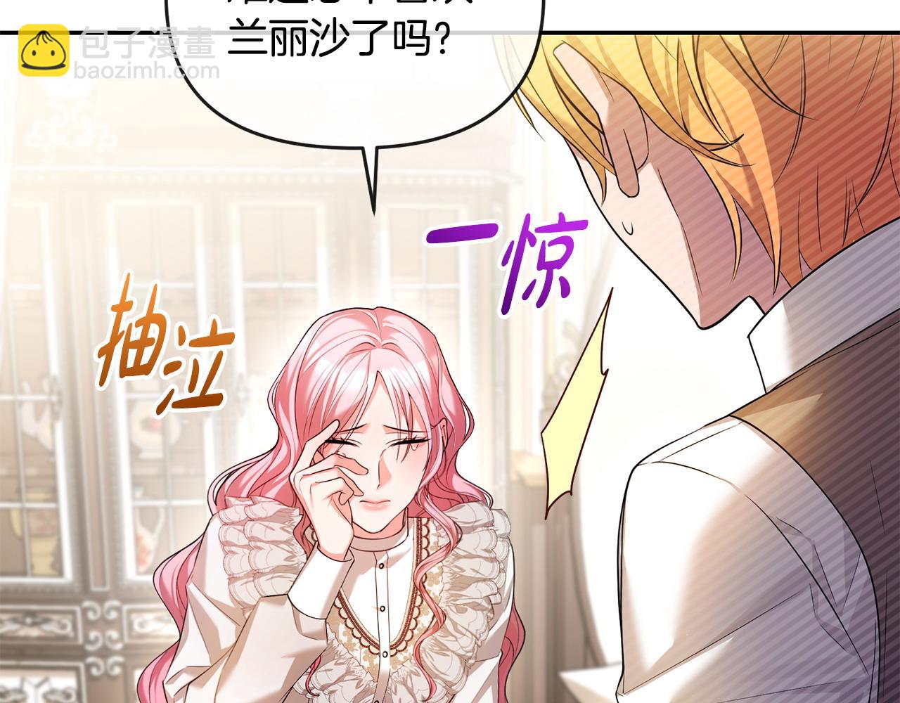 第11话 想守护你(1/4)-第12话