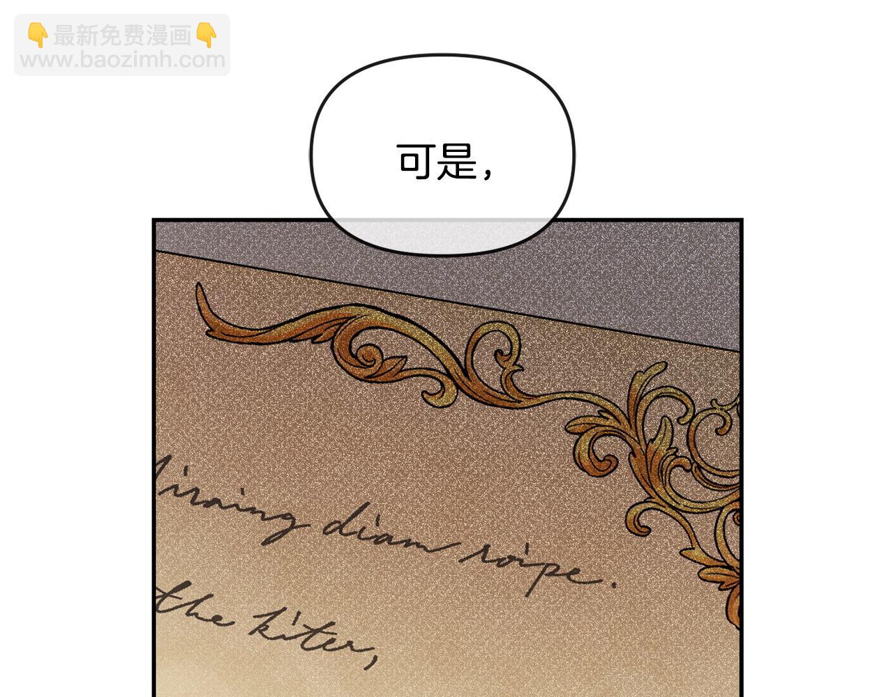 第11话 想守护你(1/4)-第12话