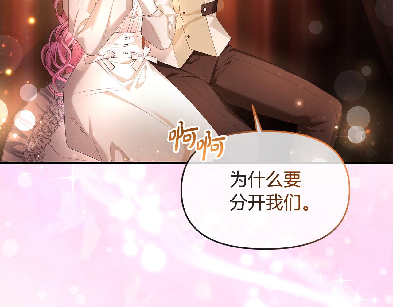 第11话 想守护你(1/4)-第12话