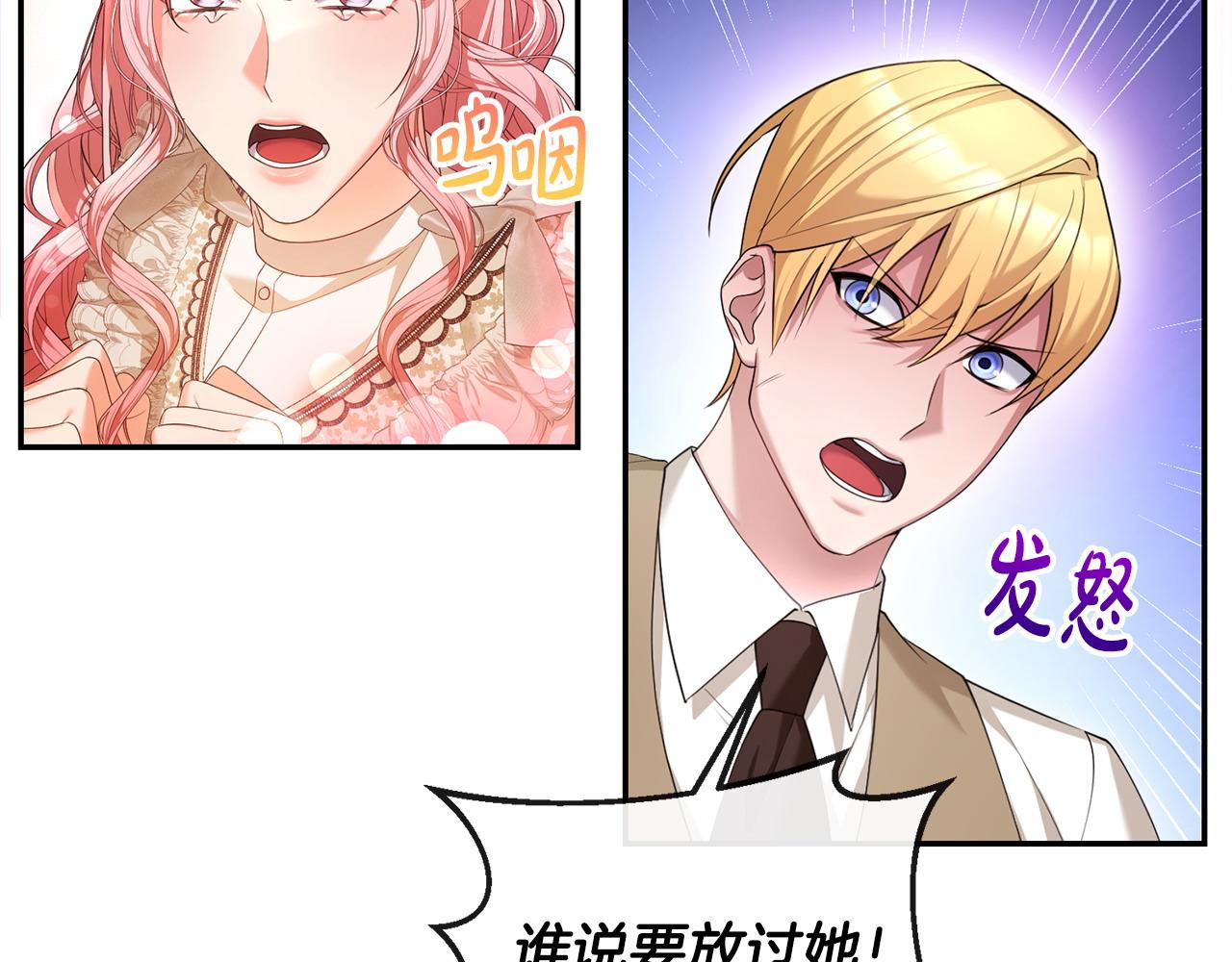 第11话 想守护你(1/4)-第12话