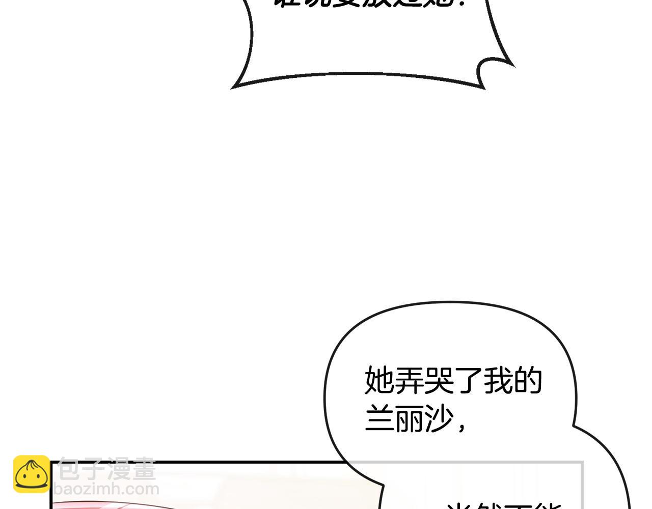 第11话 想守护你(1/4)-第12话