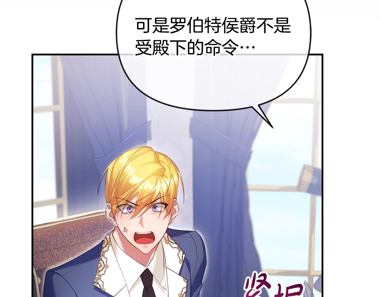 第13话 自恋狂(1/4)-第14话