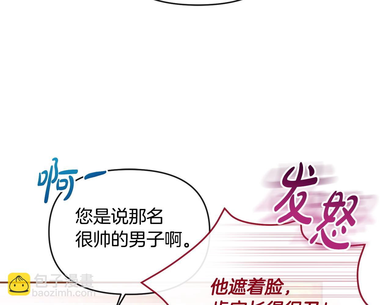 第13话 自恋狂(1/4)-第14话