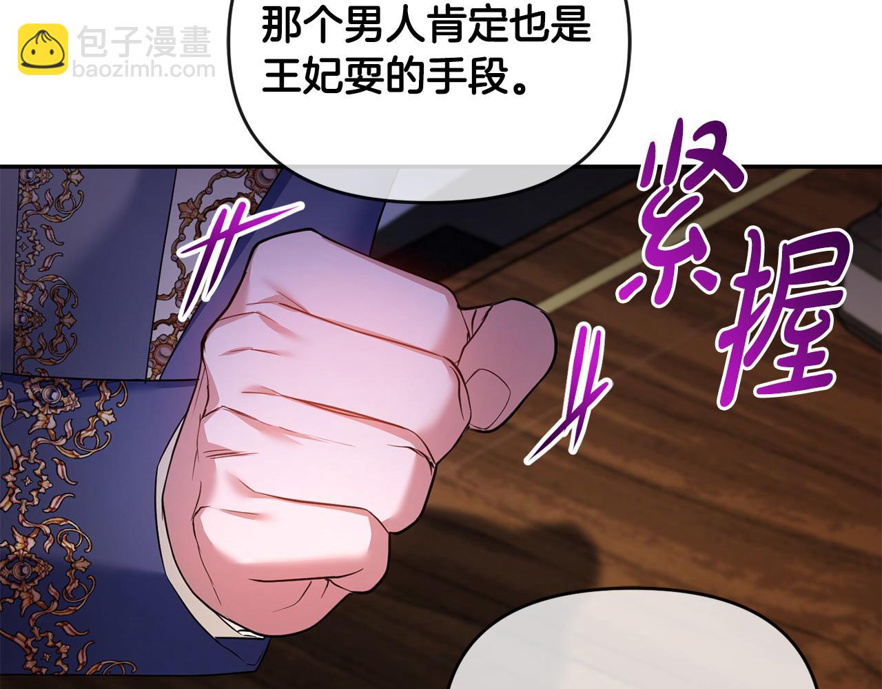 第13话 自恋狂(1/4)-第14话