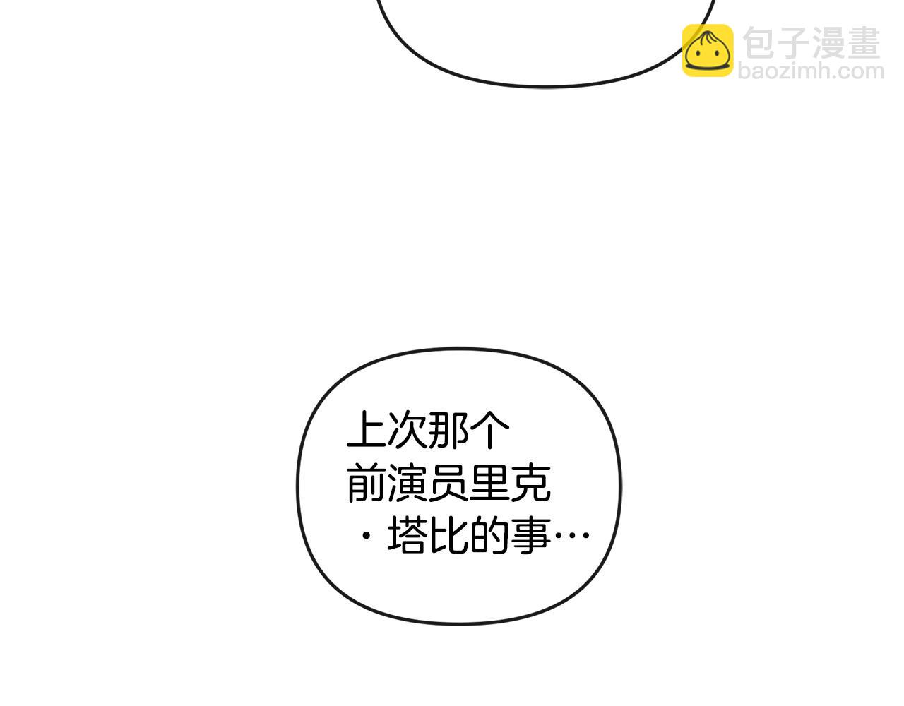 第13话 自恋狂(1/4)-第14话