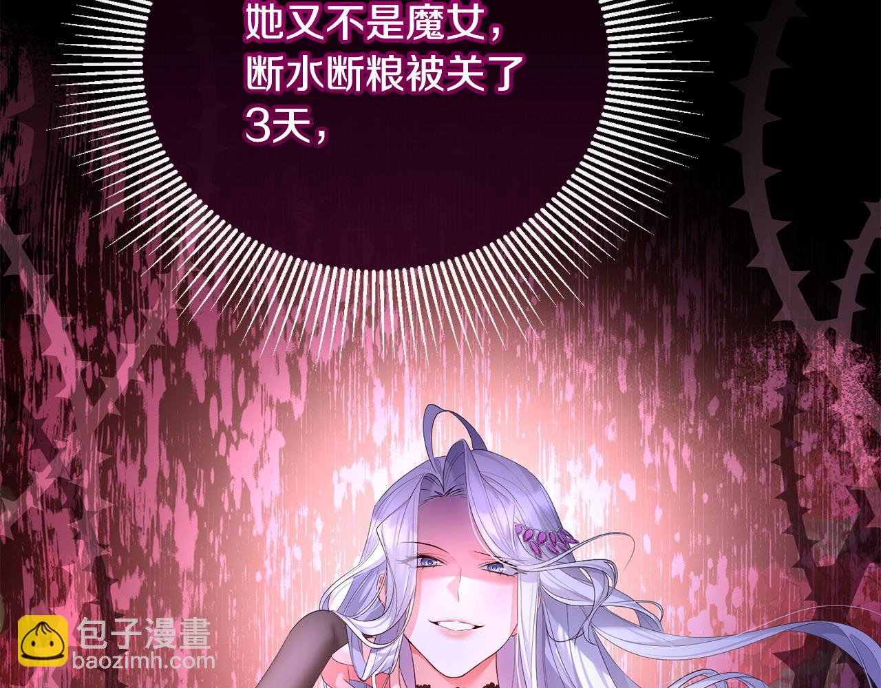 第17话 正中下怀(1/4)-第18话