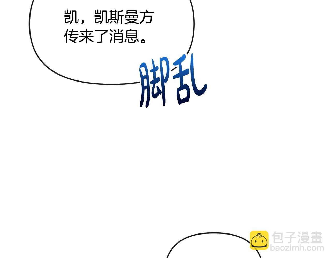 第17话 正中下怀(1/4)-第18话