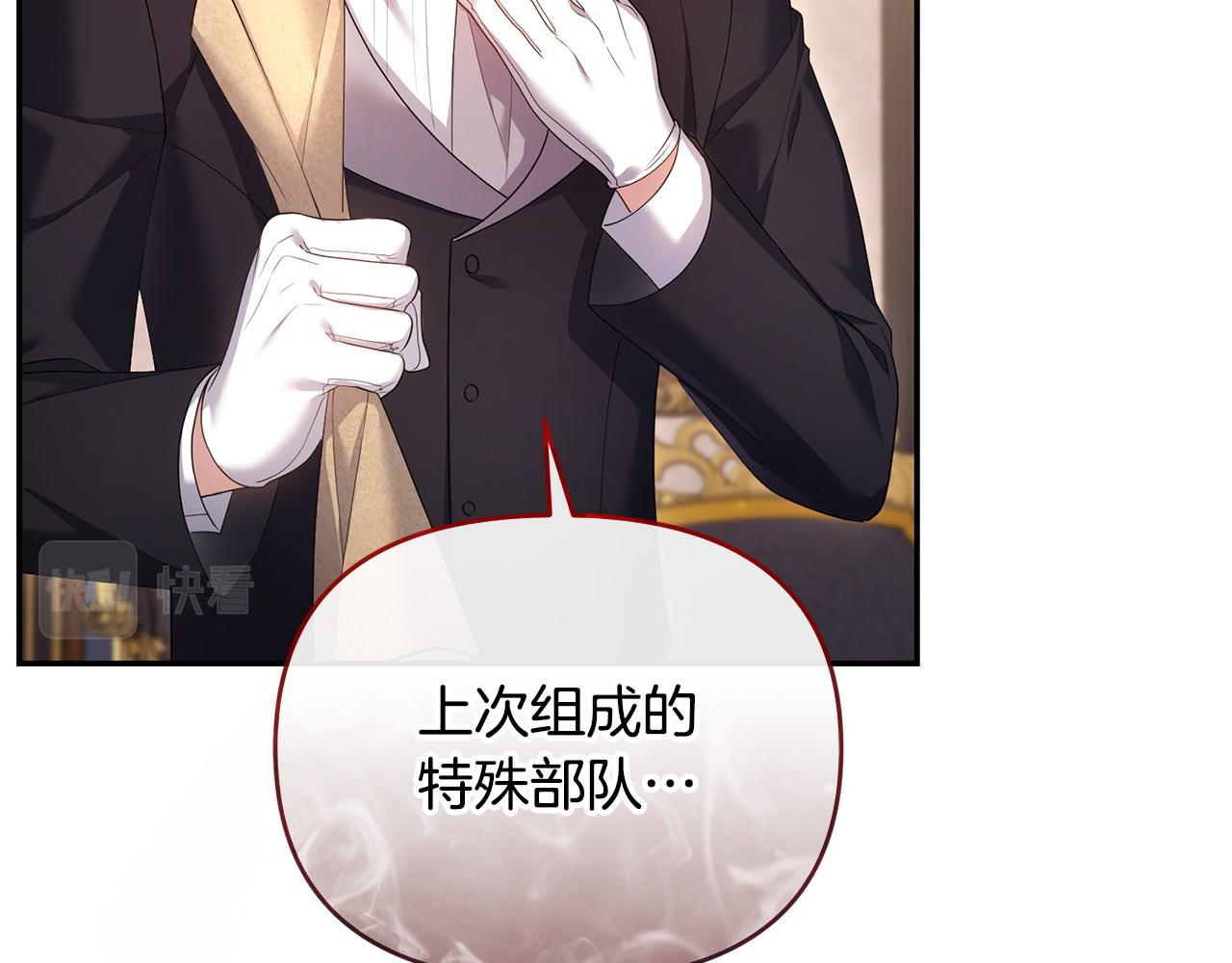 第17话 正中下怀(1/4)-第18话