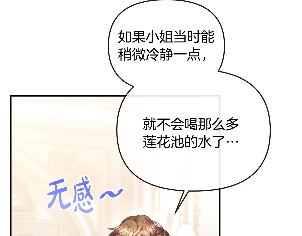 第19话 糟糕，被拿捏住了(1/4)-第20话